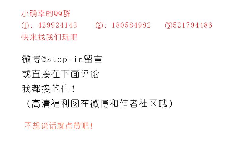 《嗨，我喜欢你》被你放在心上 第25页