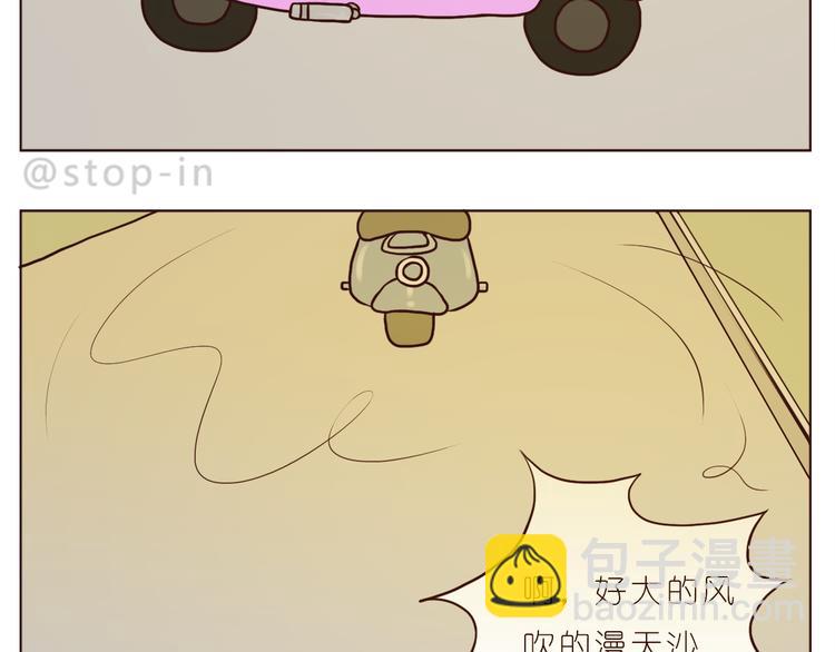 《嗨，我喜欢你》被你放在心上 第7页