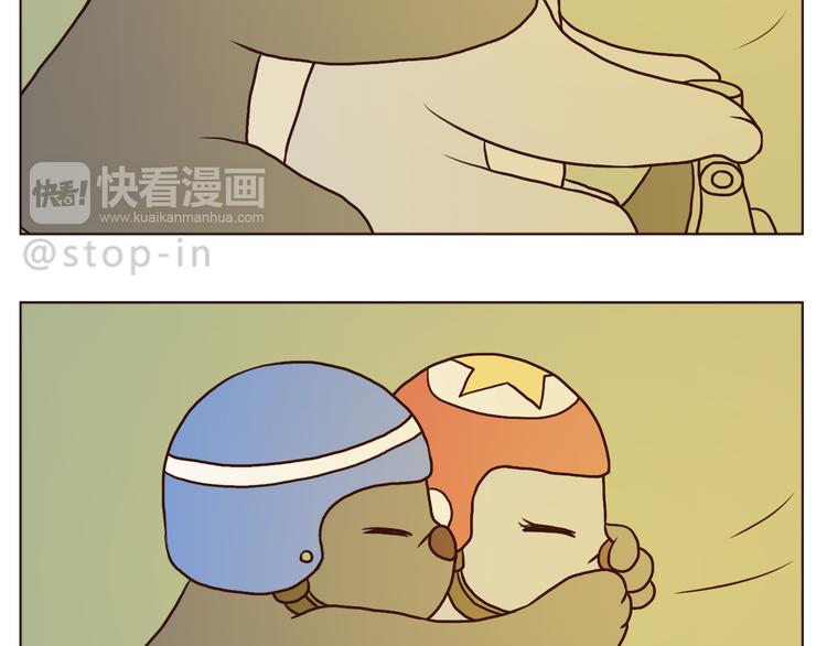 《嗨，我喜欢你》被你放在心上 第9页