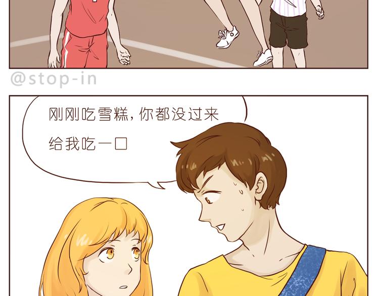 《嗨，我喜欢你》看你看不腻 第12页