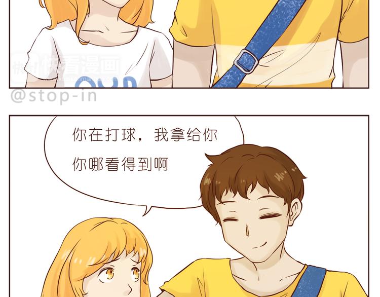 《嗨，我喜欢你》看你看不腻 第13页