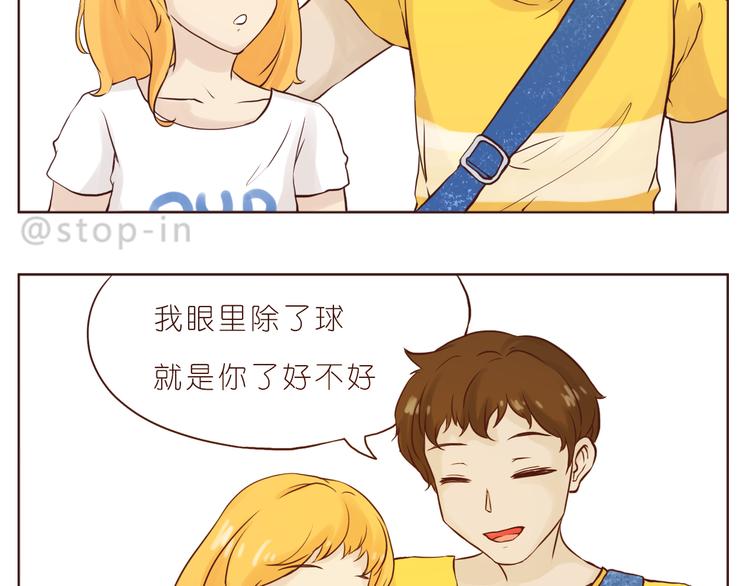 《嗨，我喜欢你》看你看不腻 第14页