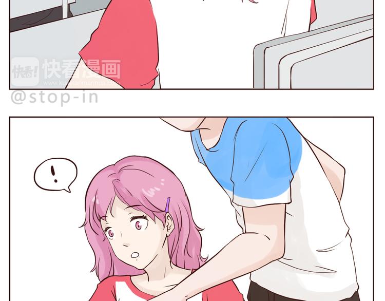 《嗨，我喜欢你》看你看不腻 第18页