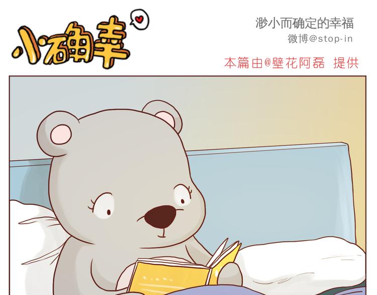 《嗨，我喜欢你》看你看不腻 第1页