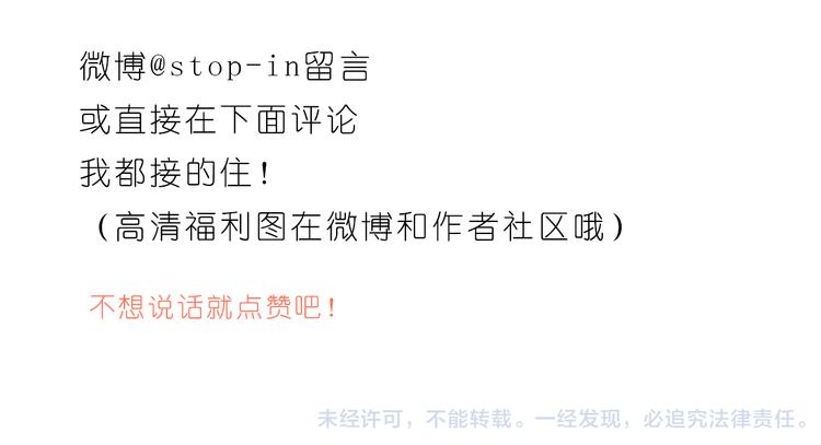 《嗨，我喜欢你》看你看不腻 第25页