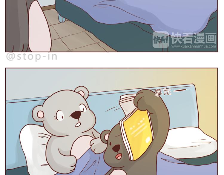《嗨，我喜欢你》看你看不腻 第3页