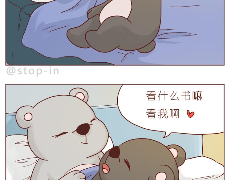 《嗨，我喜欢你》看你看不腻 第4页