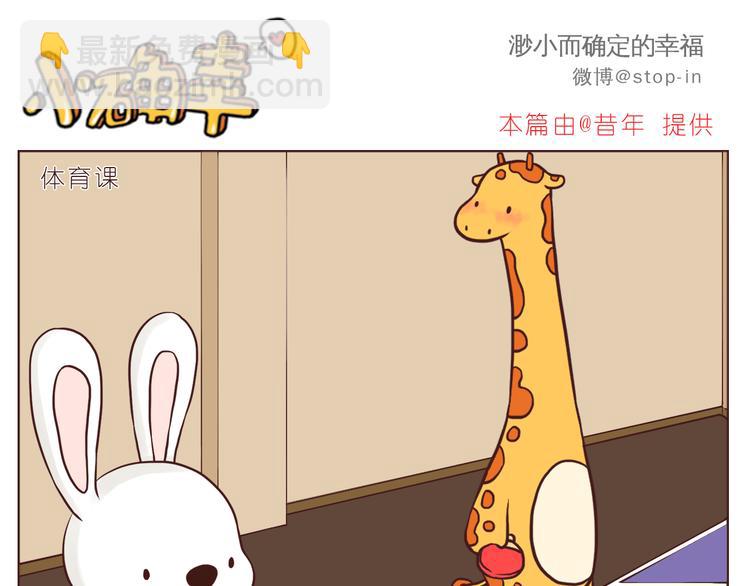 《嗨，我喜欢你》看你看不腻 第6页
