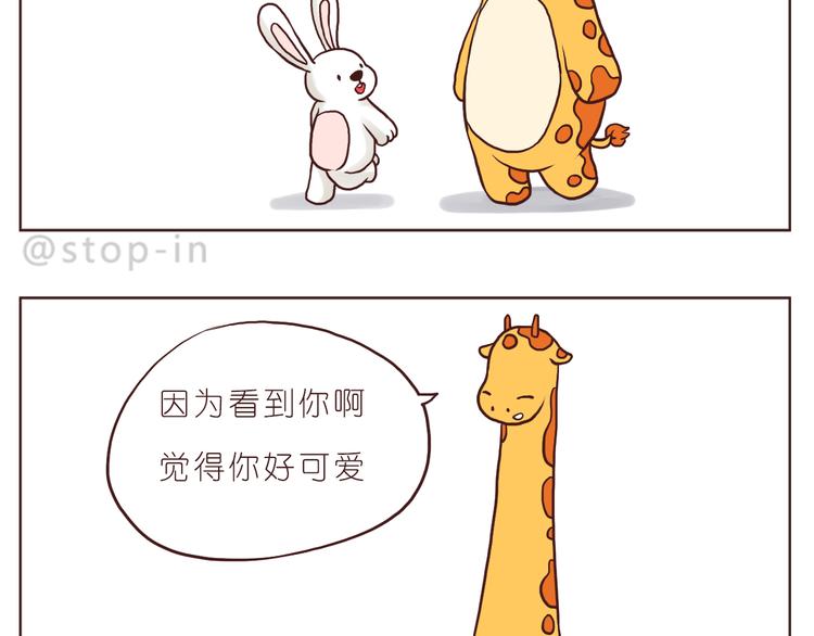 《嗨，我喜欢你》看你看不腻 第9页