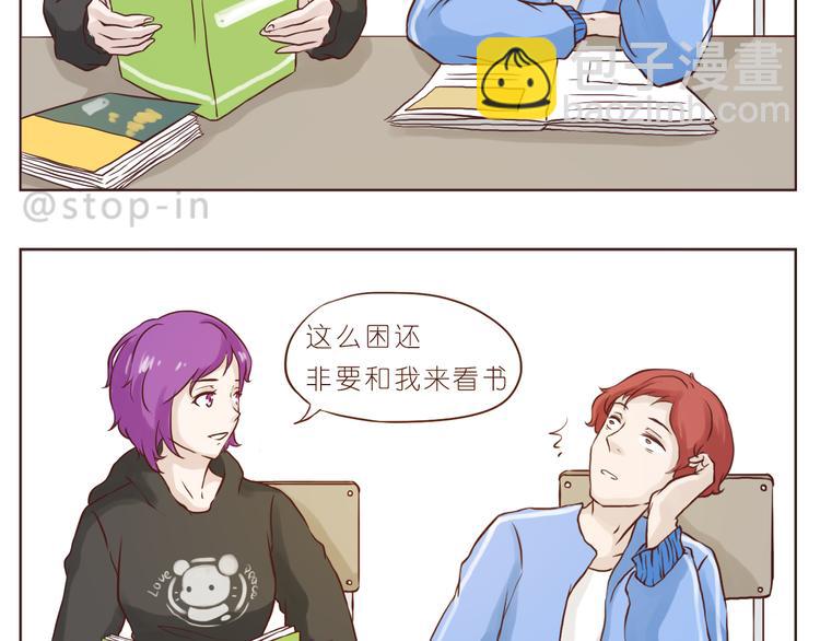 《嗨，我喜欢你》只想和你在一起 第13页