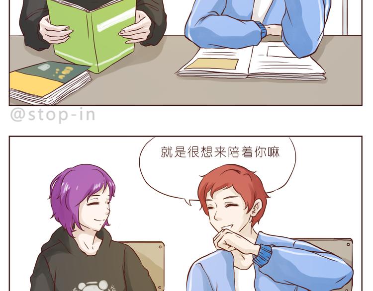 《嗨，我喜欢你》只想和你在一起 第14页