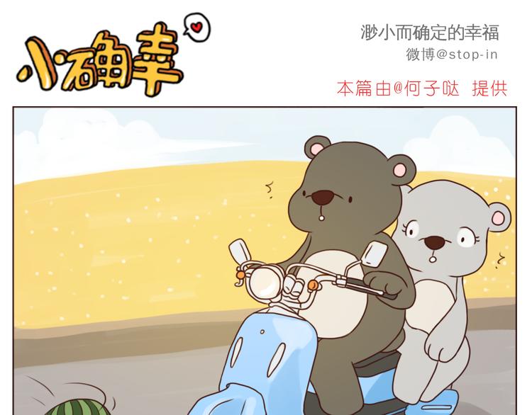 《嗨，我喜欢你》只想和你在一起 第16页