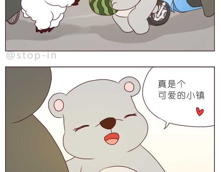 《嗨，我喜欢你》只想和你在一起 第18页