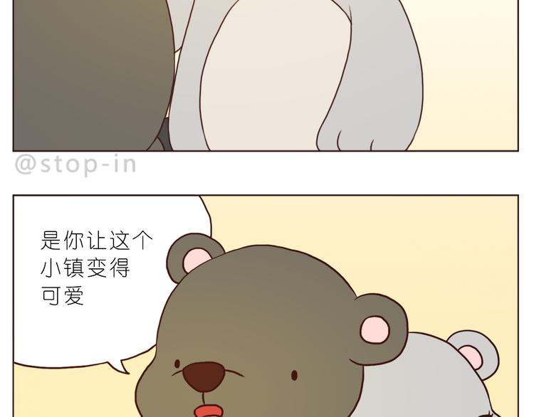 《嗨，我喜欢你》只想和你在一起 第19页