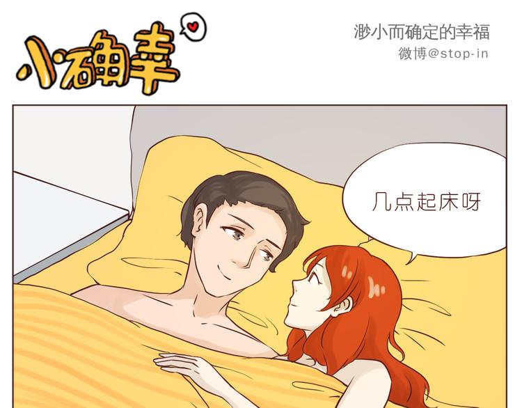 《嗨，我喜欢你》只想和你在一起 第1页