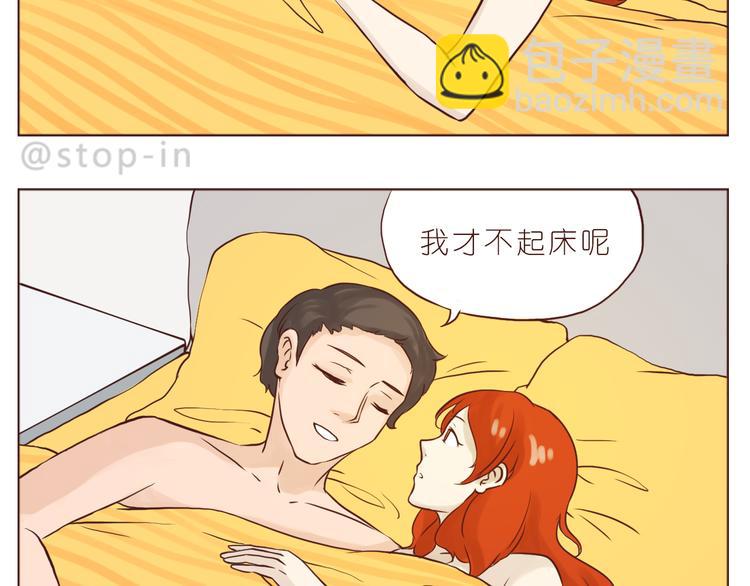 《嗨，我喜欢你》只想和你在一起 第2页
