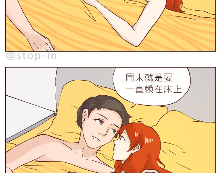 《嗨，我喜欢你》只想和你在一起 第3页