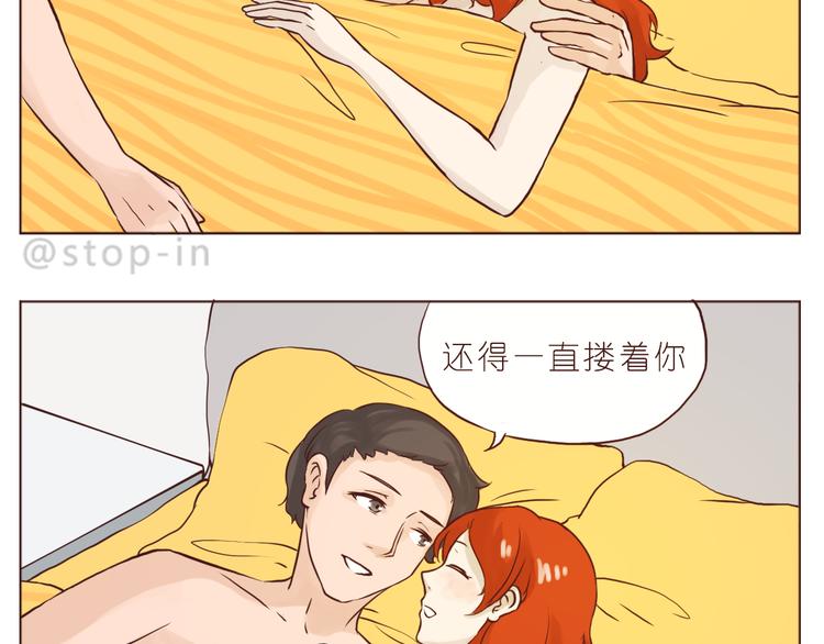 《嗨，我喜欢你》只想和你在一起 第4页