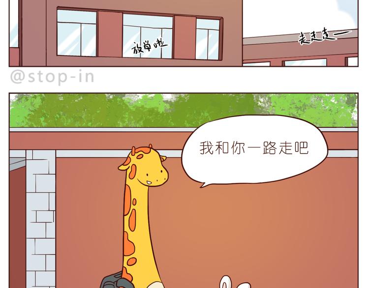 《嗨，我喜欢你》只想和你在一起 第7页