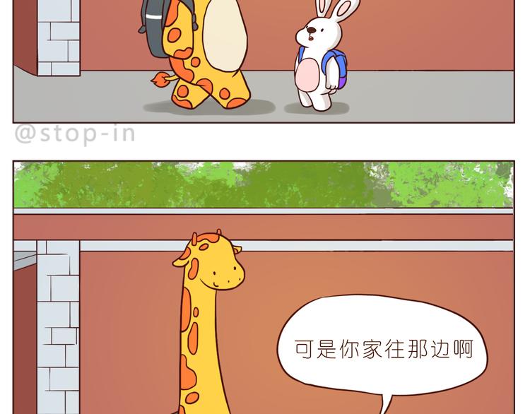 《嗨，我喜欢你》只想和你在一起 第8页