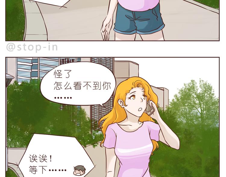 《嗨，我喜欢你》我在你身边 第12页