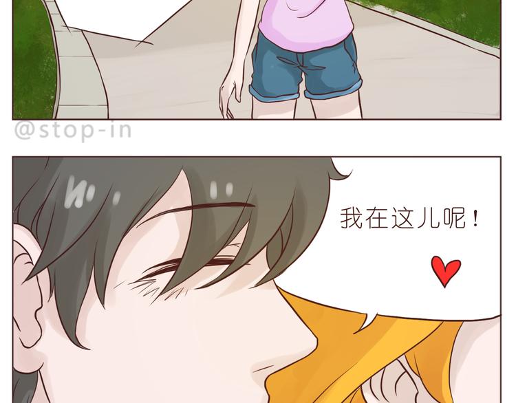 《嗨，我喜欢你》我在你身边 第13页