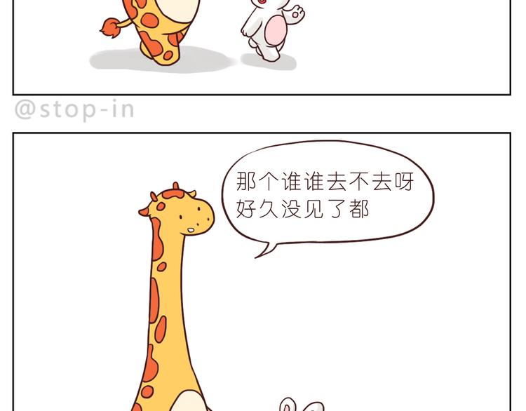 《嗨，我喜欢你》我在你身边 第17页