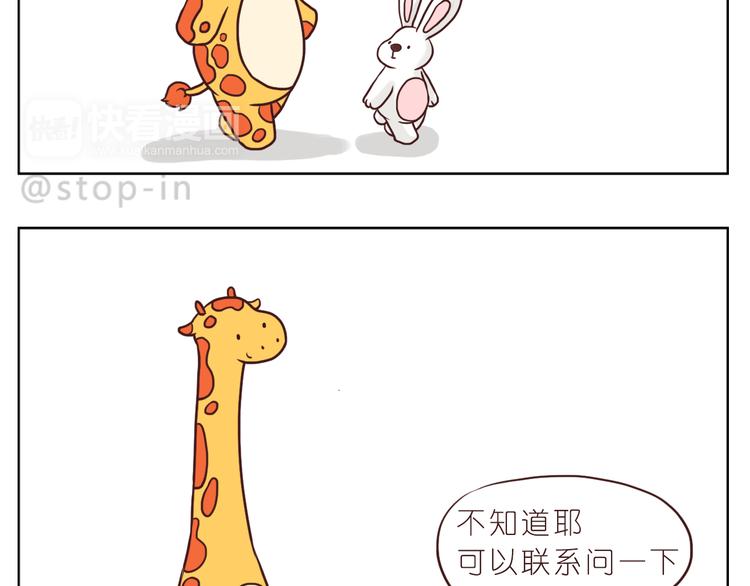 《嗨，我喜欢你》我在你身边 第18页
