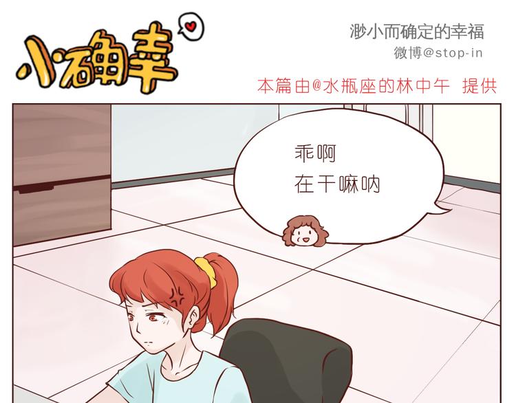 《嗨，我喜欢你》我在你身边 第1页