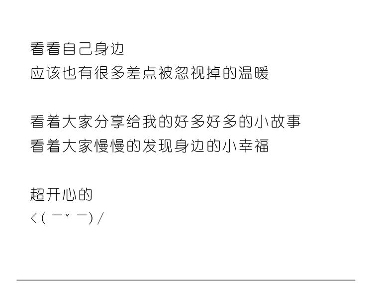 《嗨，我喜欢你》我在你身边 第24页
