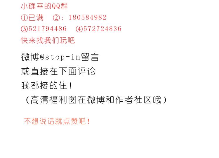 《嗨，我喜欢你》我在你身边 第25页