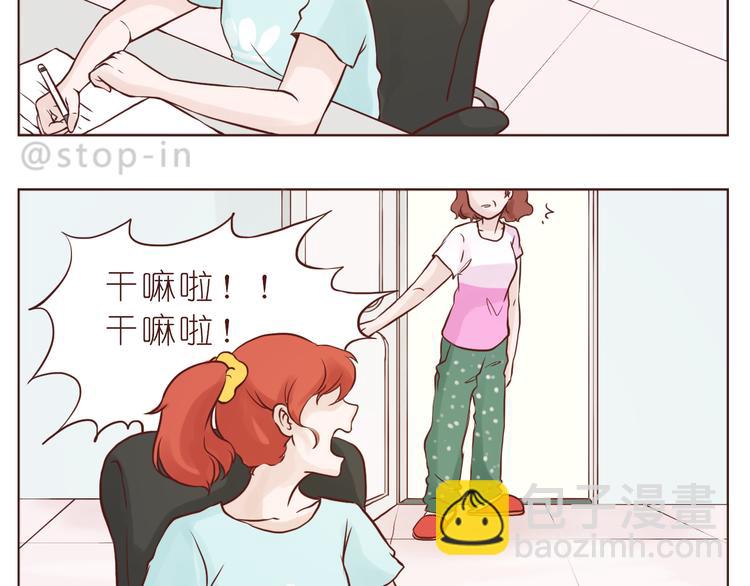 《嗨，我喜欢你》我在你身边 第2页
