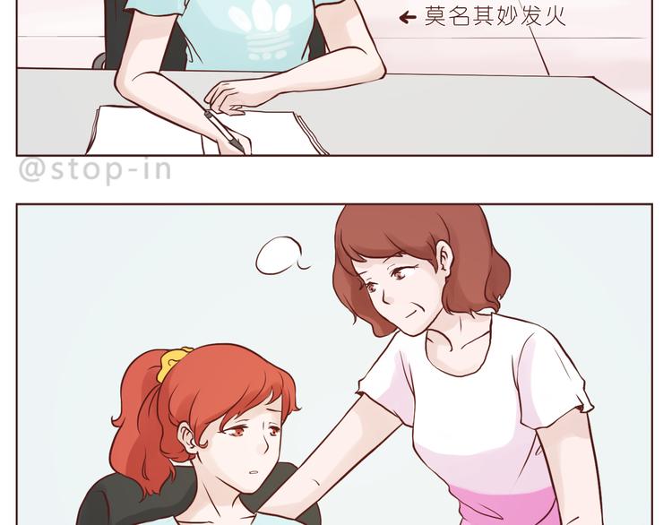 《嗨，我喜欢你》我在你身边 第3页