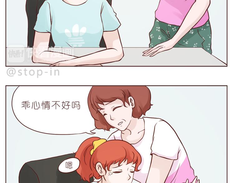 《嗨，我喜欢你》我在你身边 第4页