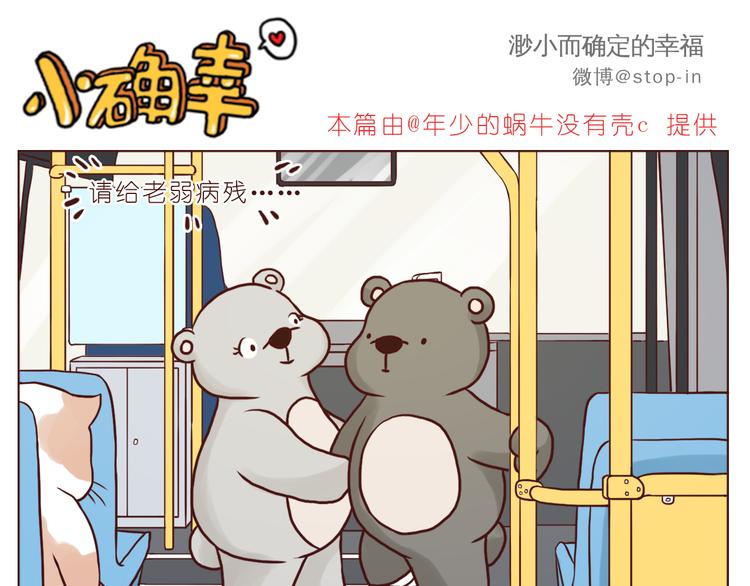 《嗨，我喜欢你》我在你身边 第6页