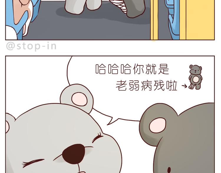 《嗨，我喜欢你》我在你身边 第7页