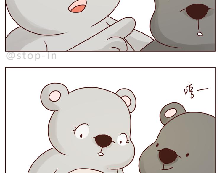 《嗨，我喜欢你》我在你身边 第8页