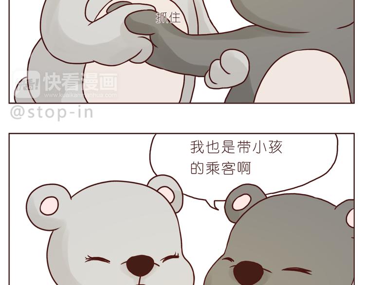《嗨，我喜欢你》我在你身边 第9页