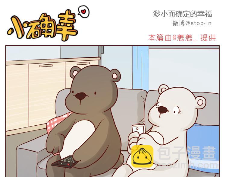 《嗨，我喜欢你》感受你的爱 第11页