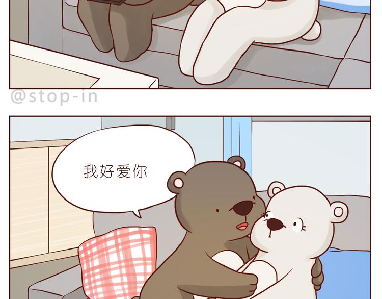 《嗨，我喜欢你》感受你的爱 第13页
