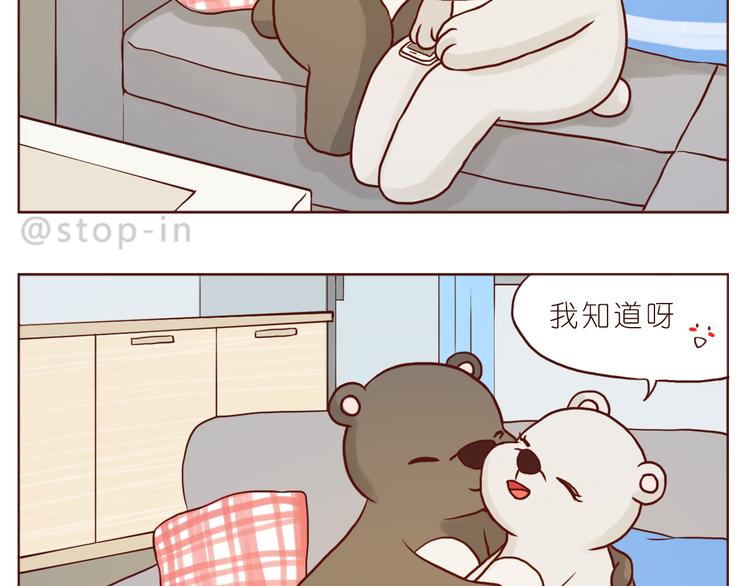 《嗨，我喜欢你》感受你的爱 第14页