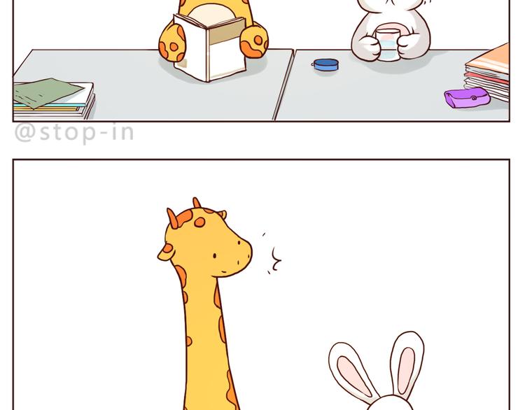 《嗨，我喜欢你》感受你的爱 第18页