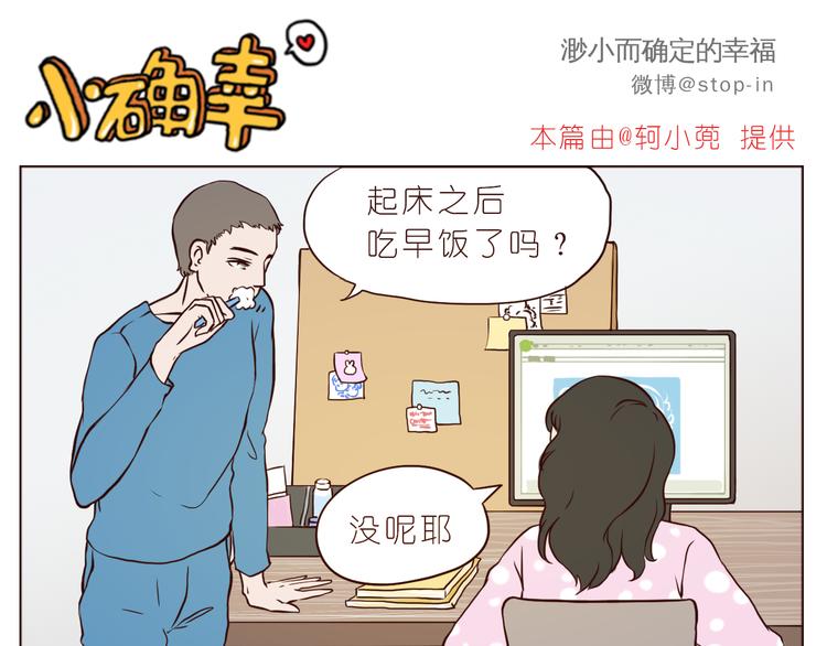 《嗨，我喜欢你》感受你的爱 第1页