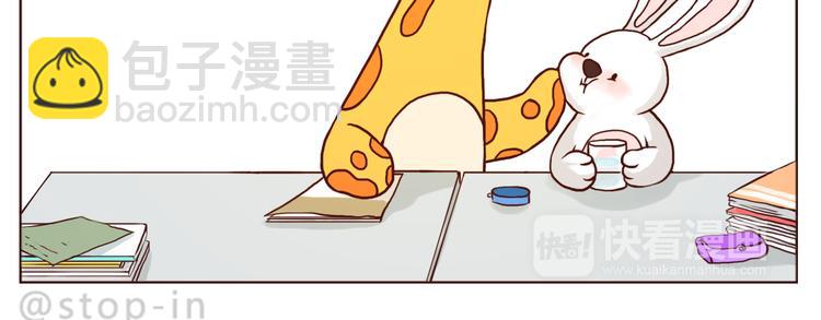 《嗨，我喜欢你》感受你的爱 第20页