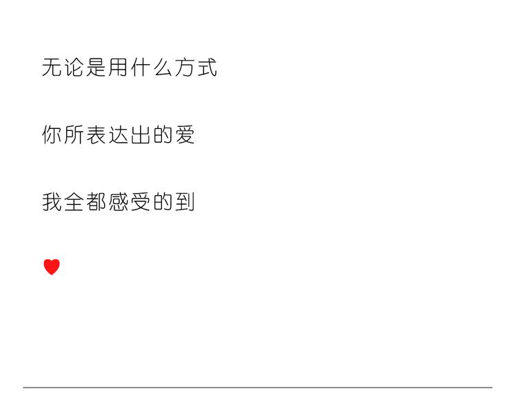 《嗨，我喜欢你》感受你的爱 第24页