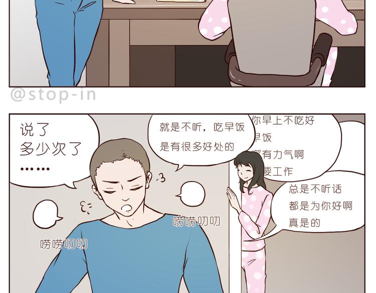 《嗨，我喜欢你》感受你的爱 第3页