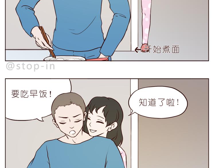 《嗨，我喜欢你》感受你的爱 第4页