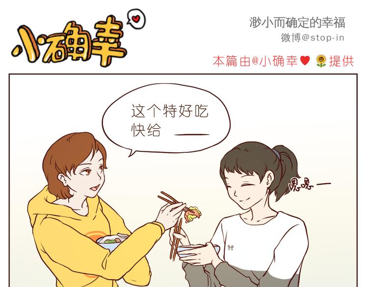 《嗨，我喜欢你》感受你的爱 第6页