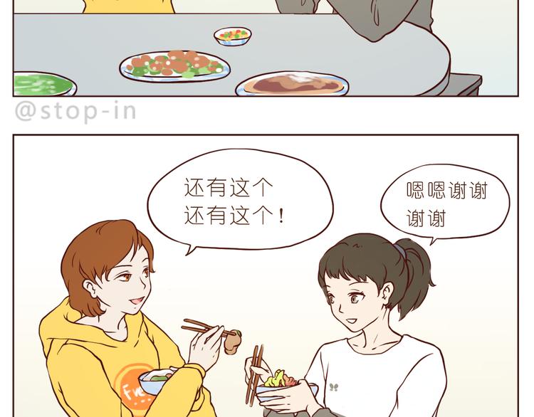《嗨，我喜欢你》感受你的爱 第7页