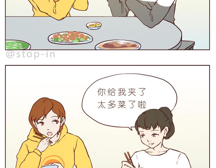 《嗨，我喜欢你》感受你的爱 第8页